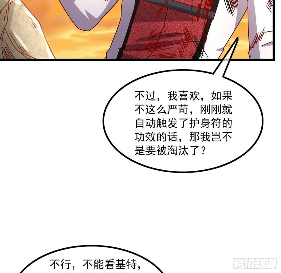 氪金大佬 - 刮地三尺再回归 - 第16张图