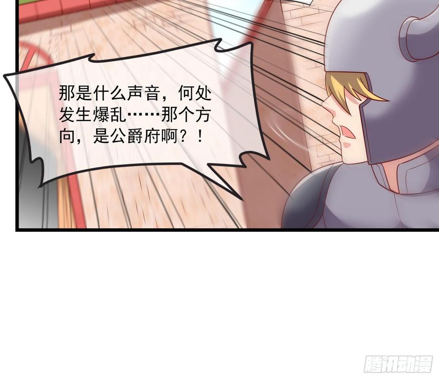 氪金大佬 - 刮地三尺再回归 - 第153张图