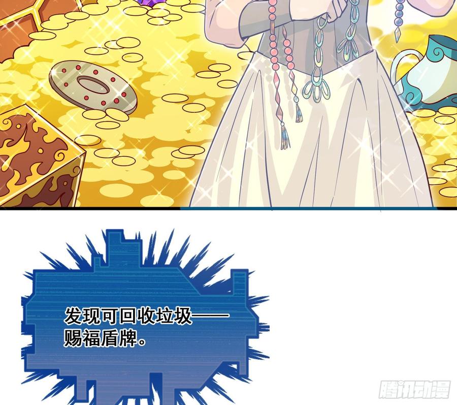 氪金大佬 - 刮地三尺再回归 - 第124张图