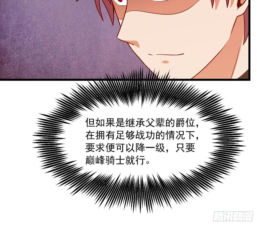 氪金大佬 - 刮地三尺再回归 - 第62张图