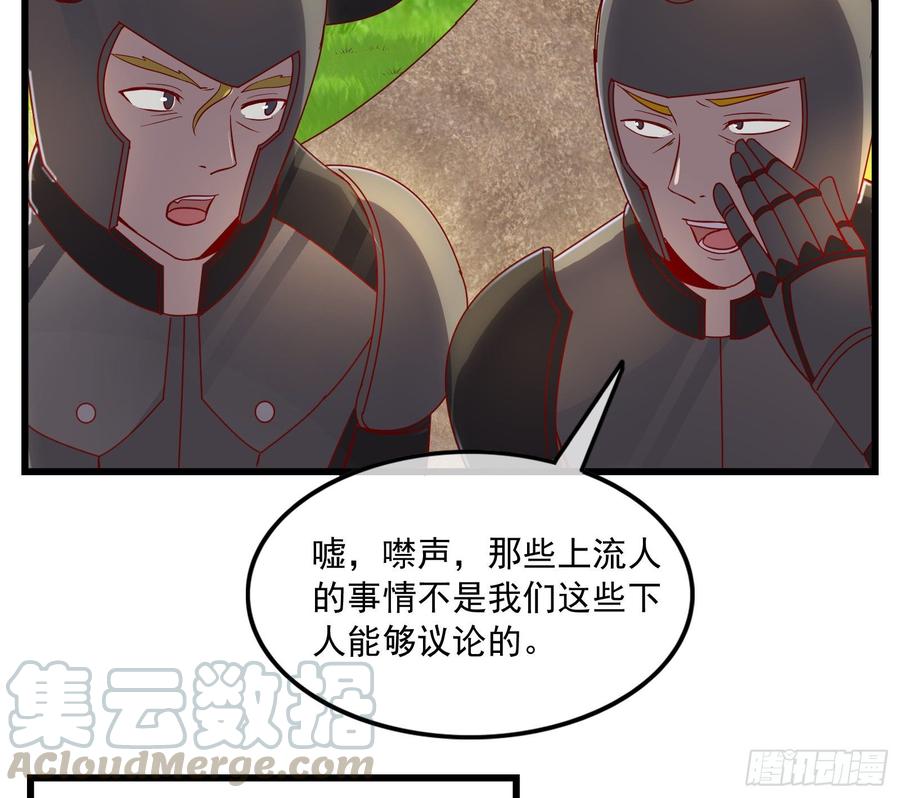 氪金大佬 - 刮地三尺再回归 - 第121张图