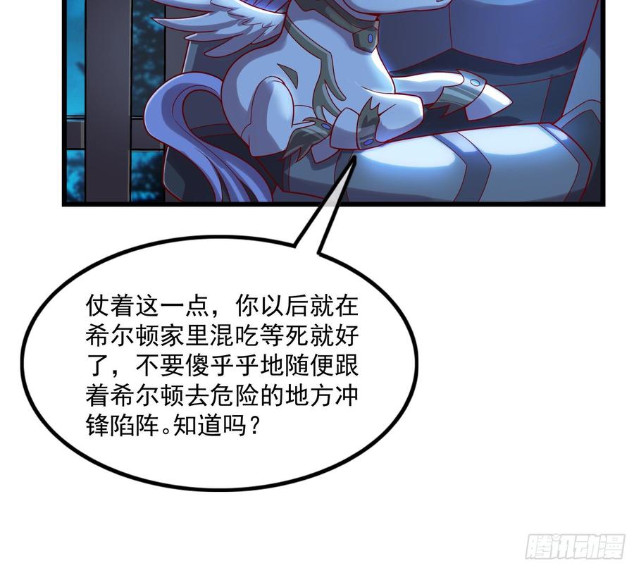 氪金大佬 - 刮地三尺再回归 - 第76张图