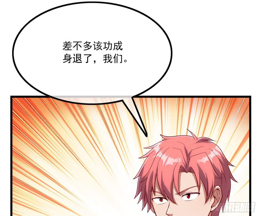 氪金大佬 - 刮地三尺再回归 - 第137张图