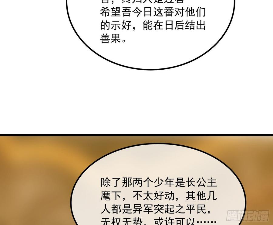 氪金大佬 - 刮地三尺再回归 - 第112张图