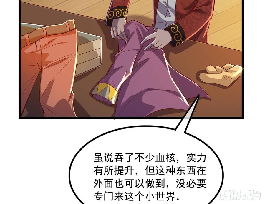 氪金大佬 - 刮地三尺再回归 - 第95张图