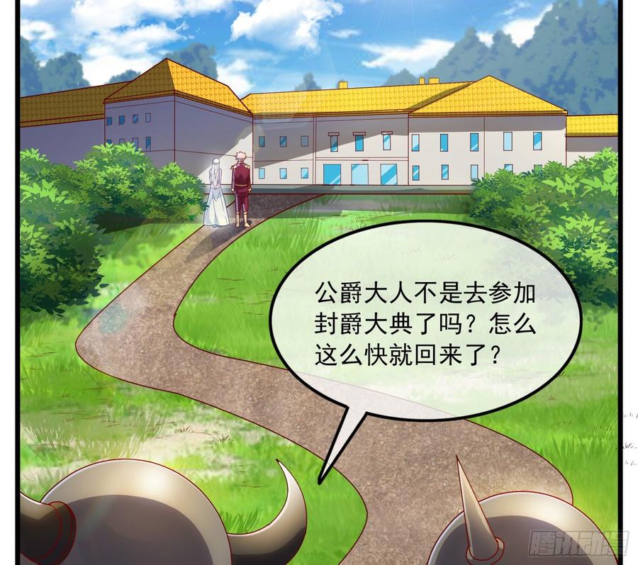 氪金大佬 - 刮地三尺再回归 - 第120张图