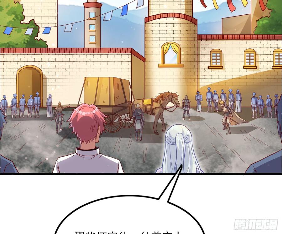 氪金大佬 - 刮地三尺再回归 - 第129张图