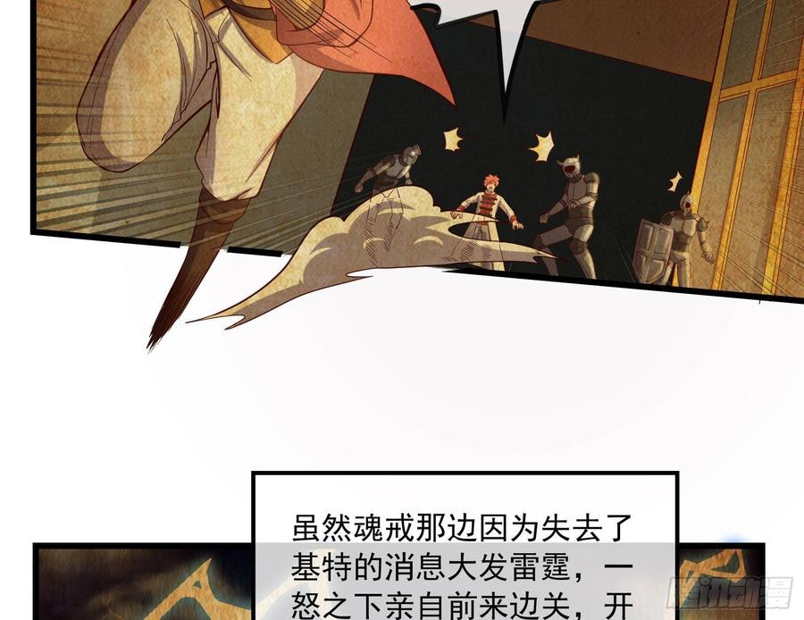 氪金大佬 - 刮地三尺再回归 - 第29张图