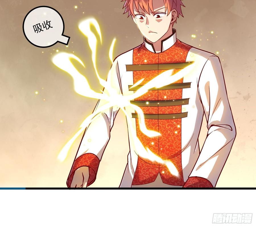 氪金大佬 - 刮地三尺再回归 - 第126张图