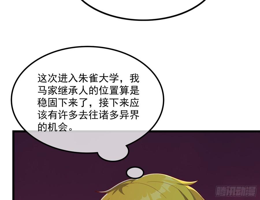 氪金大佬 - 刮地三尺再回归 - 第96张图