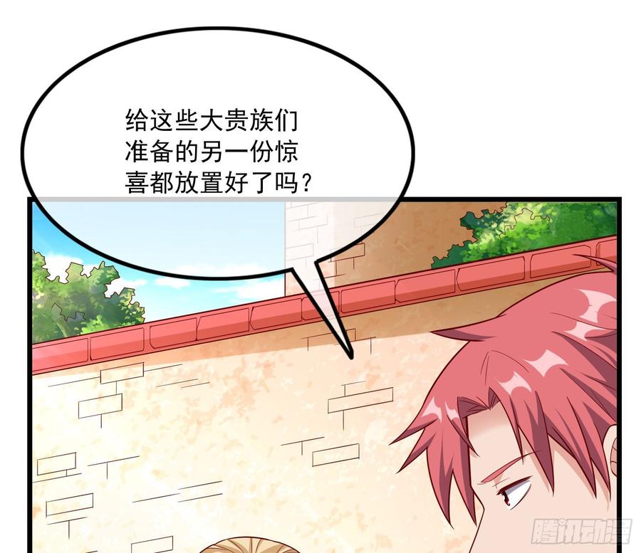 氪金大佬 - 刮地三尺再回归 - 第139张图