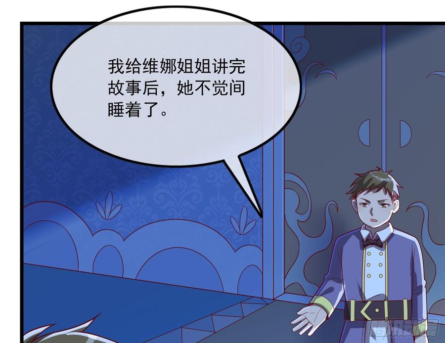 氪金大佬 - 刮地三尺再回归 - 第84张图