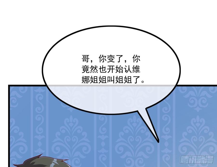 氪金大佬 - 刮地三尺再回归 - 第87张图