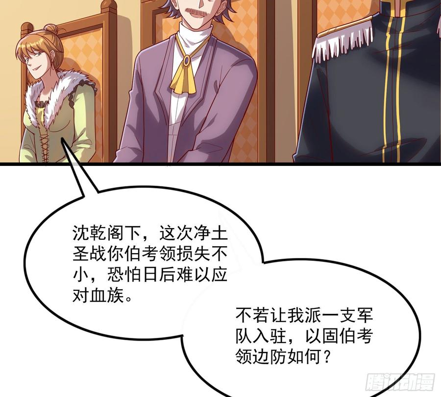 氪金大佬 - 刮地三尺再回归 - 第64张图