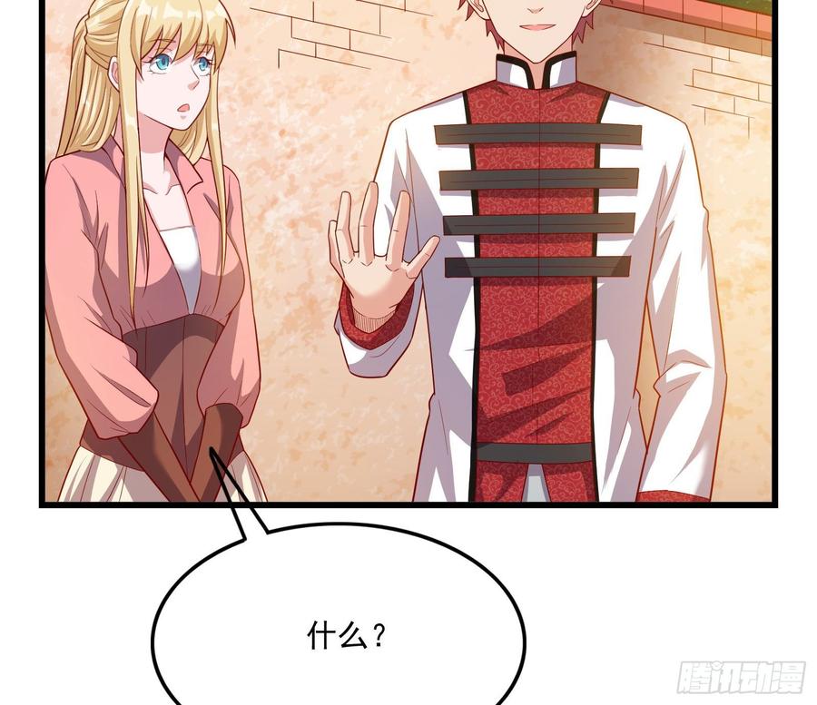 氪金大佬 - 刮地三尺再回归 - 第146张图