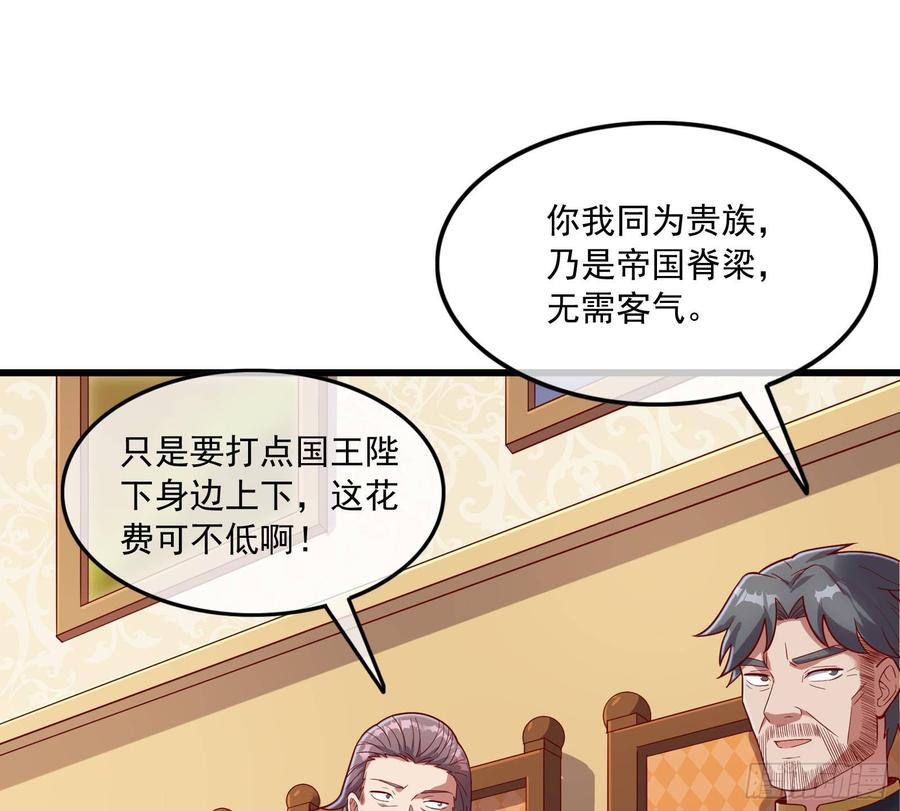 氪金大佬 - 刮地三尺再回归 - 第63张图