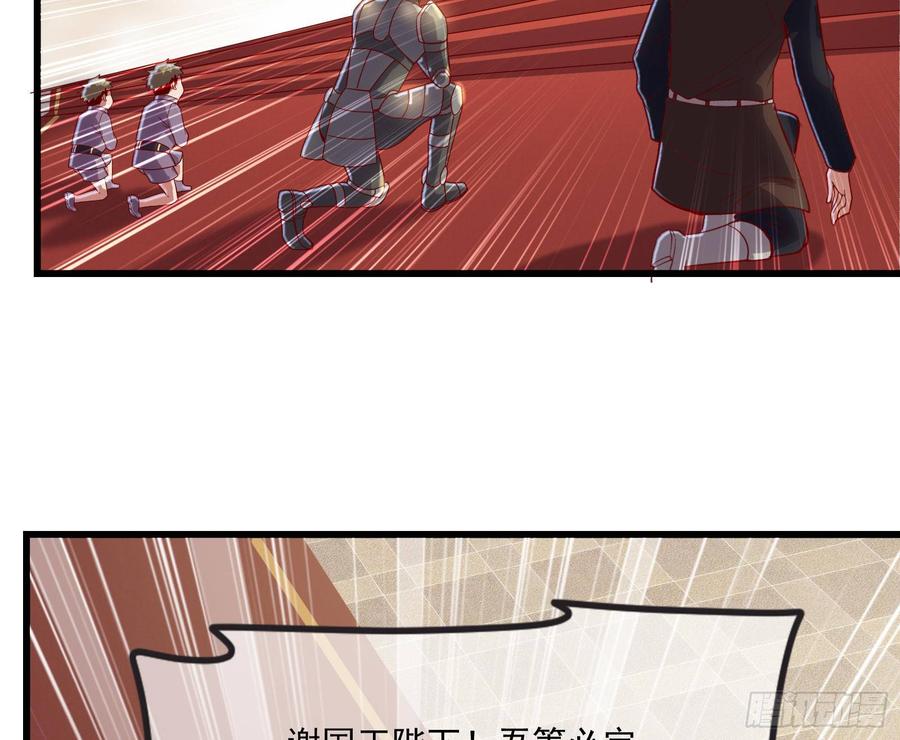 氪金大佬 - 刮地三尺再回归 - 第109张图