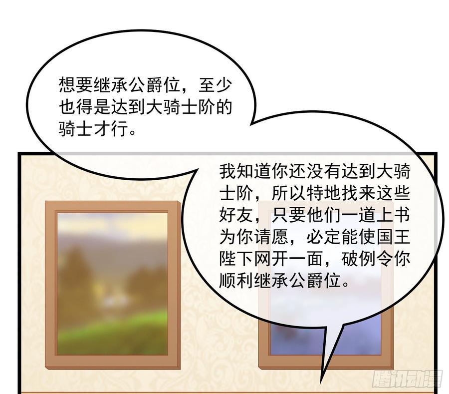 氪金大佬 - 刮地三尺再回归 - 第57张图