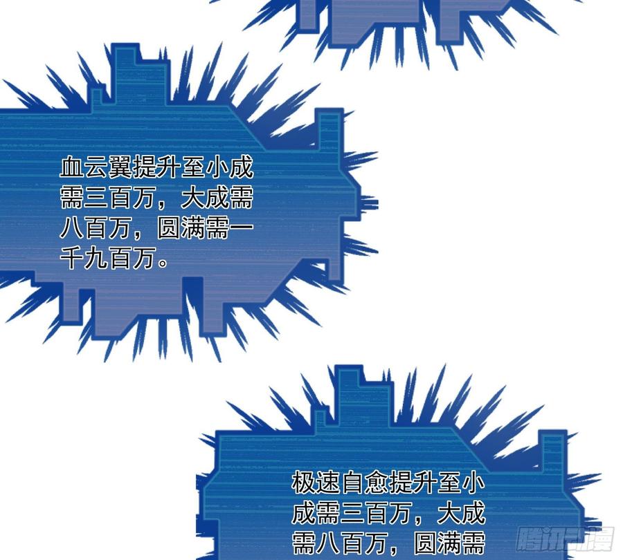 氪金大佬 - 刮地三尺再回归 - 第40张图