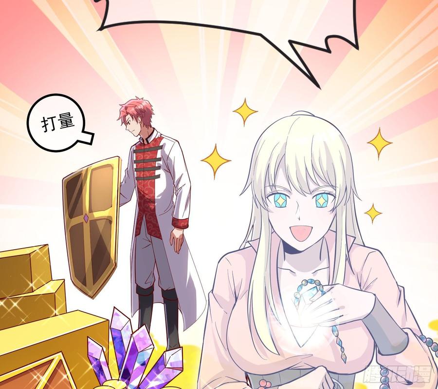 氪金大佬 - 刮地三尺再回归 - 第123张图