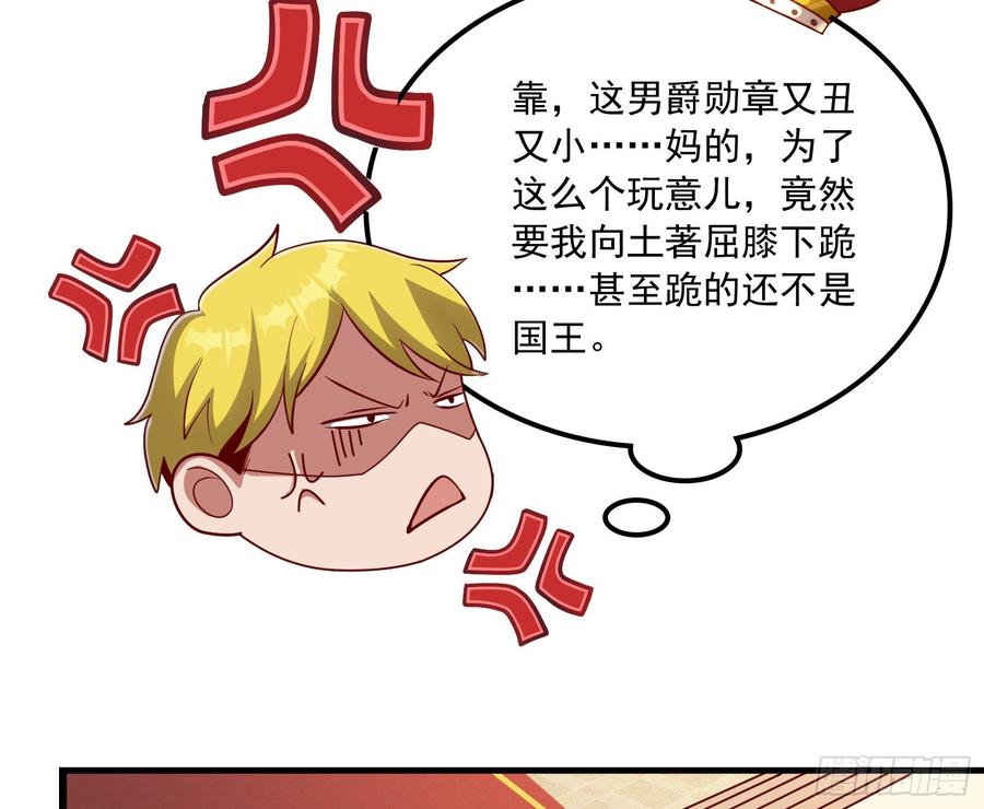 氪金大佬 - 刮地三尺再回归 - 第105张图