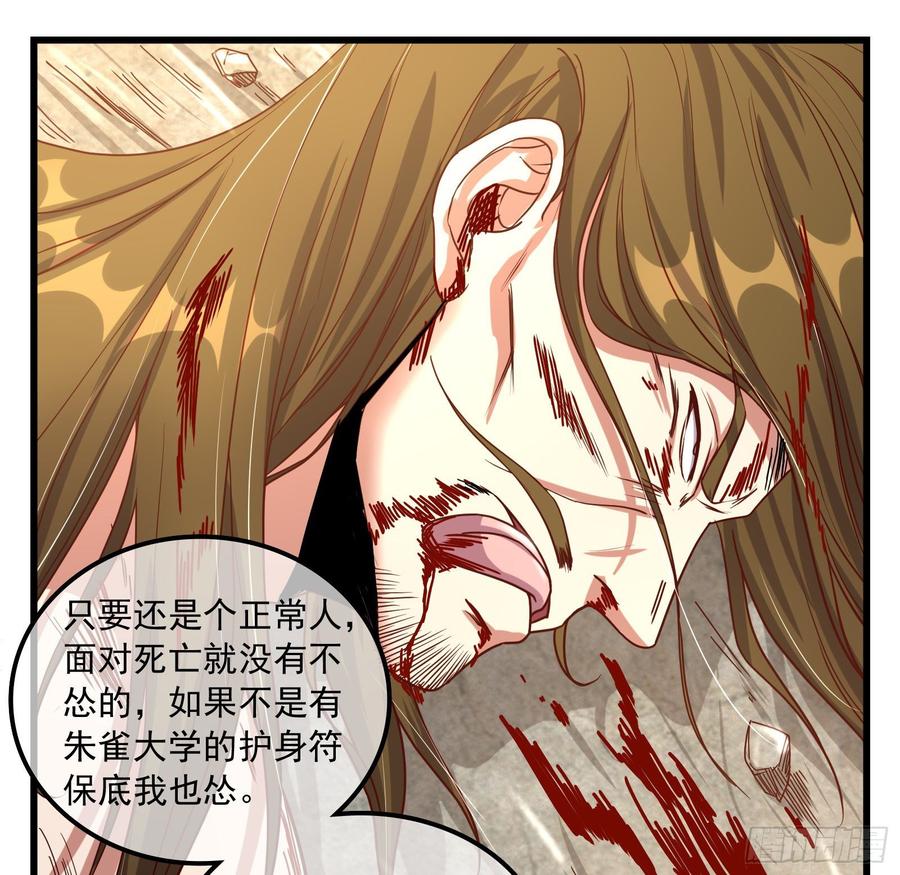 氪金大佬 - 刮地三尺再回归 - 第13张图