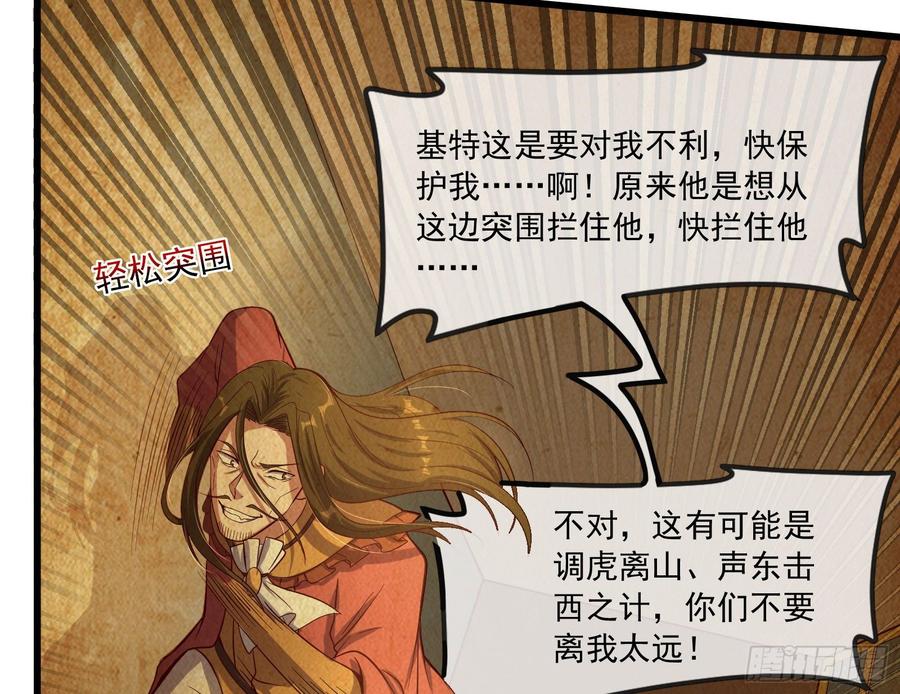 氪金大佬 - 刮地三尺再回归 - 第28张图