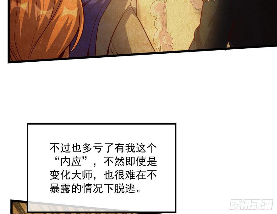 氪金大佬 - 刮地三尺再回归 - 第27张图