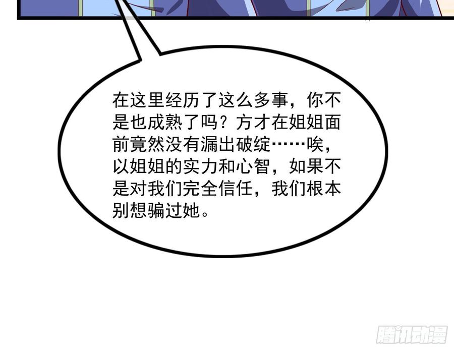 氪金大佬 - 刮地三尺再回归 - 第89张图