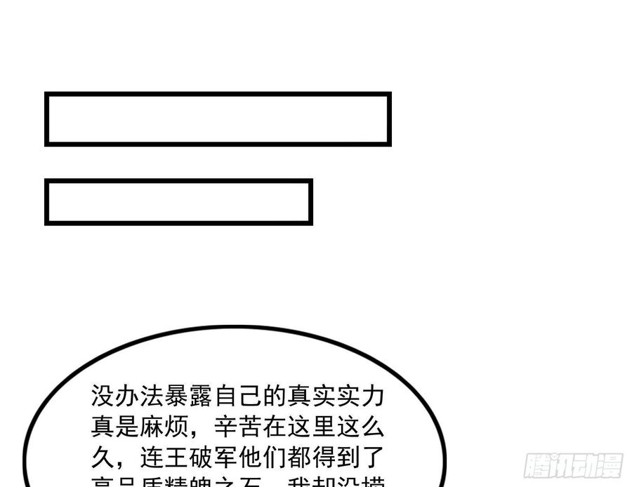 氪金大佬 - 刮地三尺再回归 - 第93张图