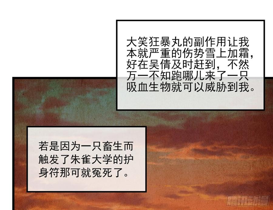 氪金大佬 - 刮地三尺再回归 - 第23张图