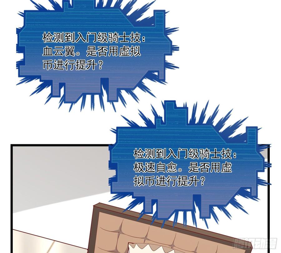 氪金大佬 - 刮地三尺再回归 - 第36张图