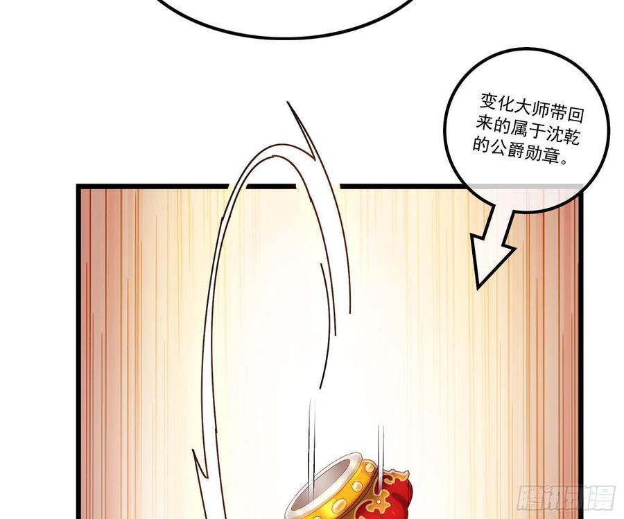 氪金大佬 - 刮地三尺再回归 - 第135张图