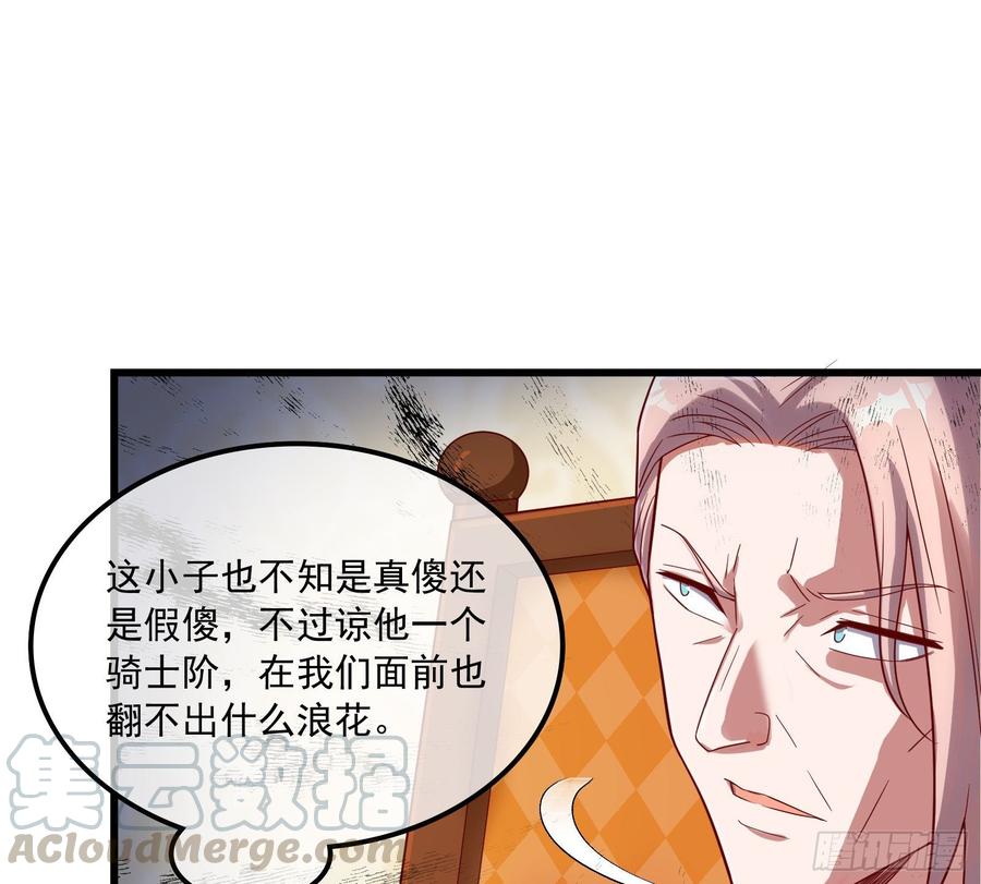 氪金大佬 - 刮地三尺再回归 - 第71张图