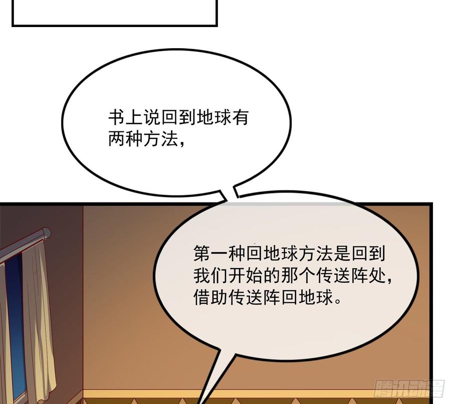 氪金大佬 - 刮地三尺再回归 - 第78张图