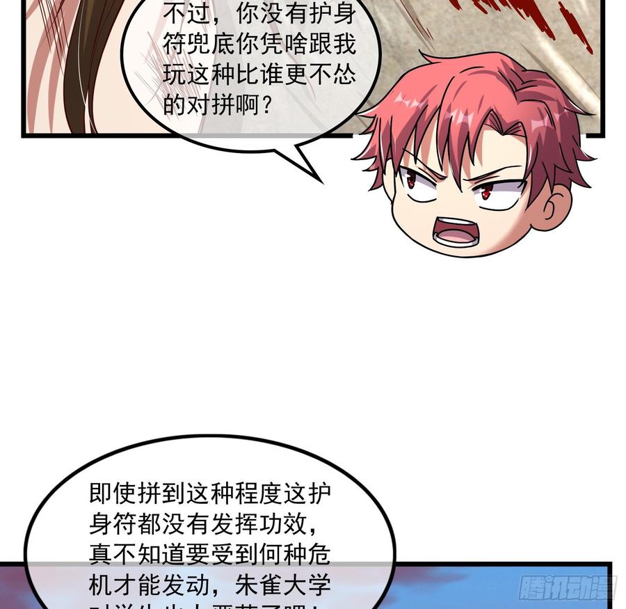 氪金大佬 - 刮地三尺再回归 - 第14张图