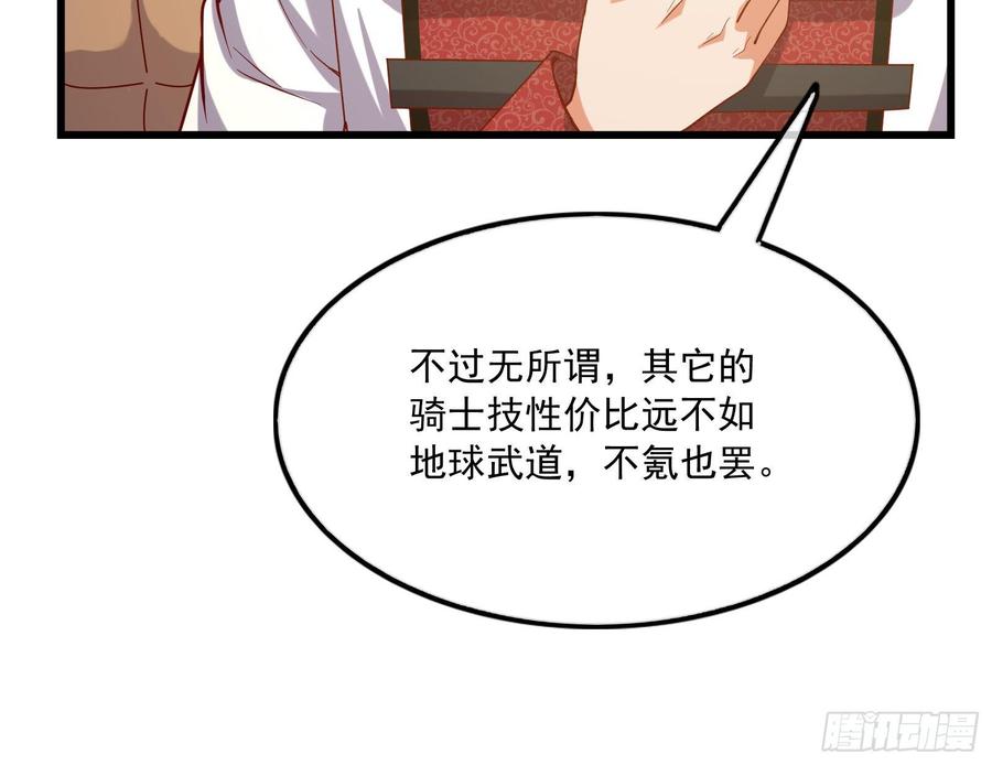 氪金大佬 - 刮地三尺再回归 - 第52张图