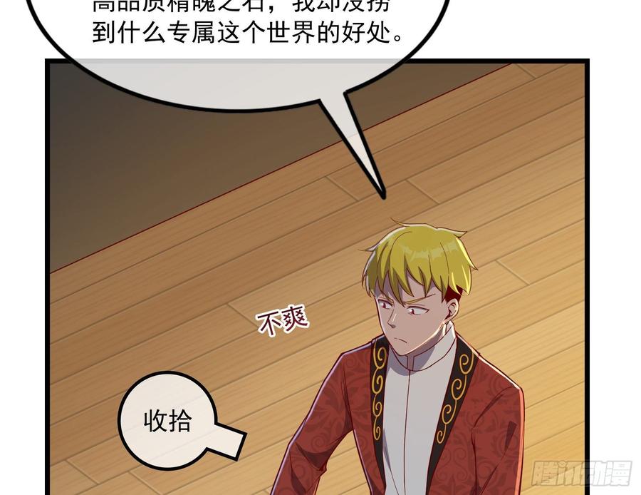 氪金大佬 - 刮地三尺再回归 - 第94张图