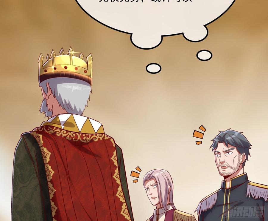 氪金大佬 - 刮地三尺再回归 - 第113张图