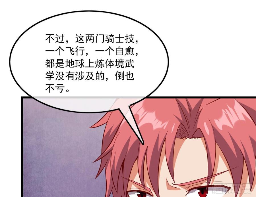 氪金大佬 - 刮地三尺再回归 - 第43张图