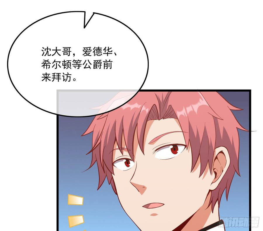 氪金大佬 - 刮地三尺再回归 - 第55张图