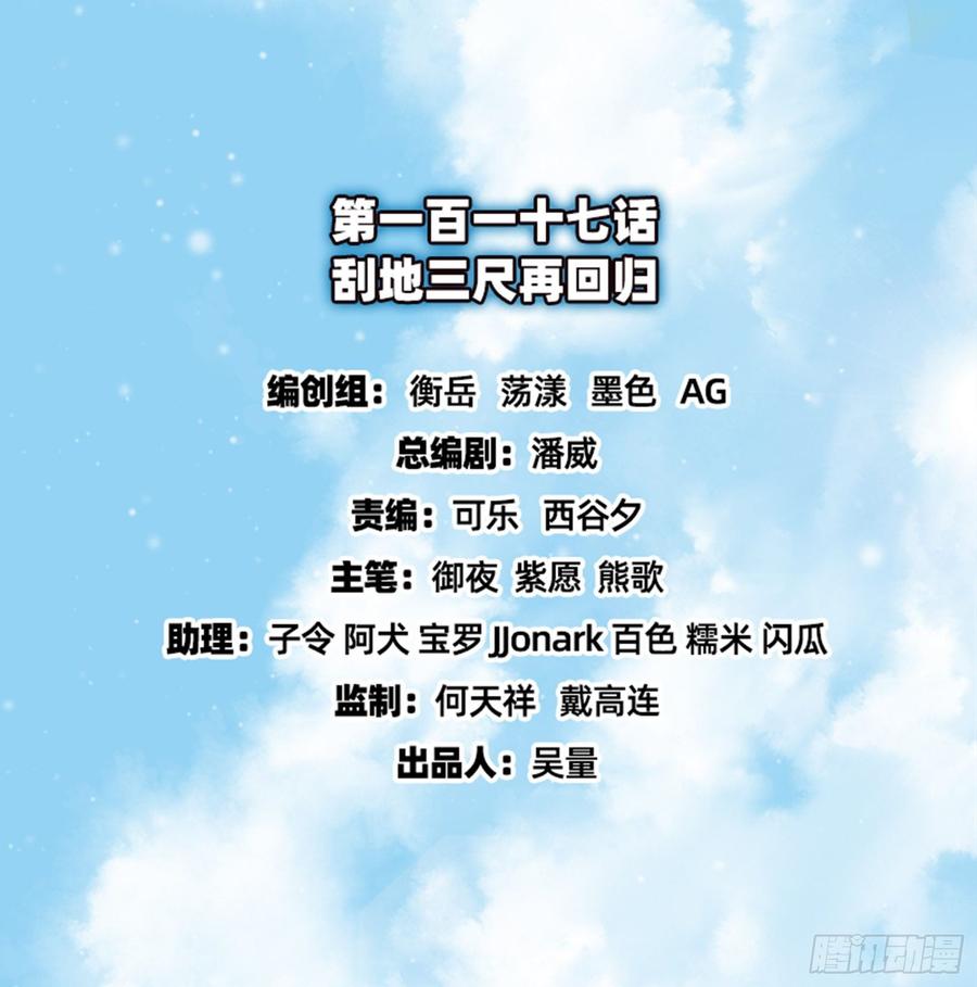 氪金大佬 - 刮地三尺再回归 - 第2张图