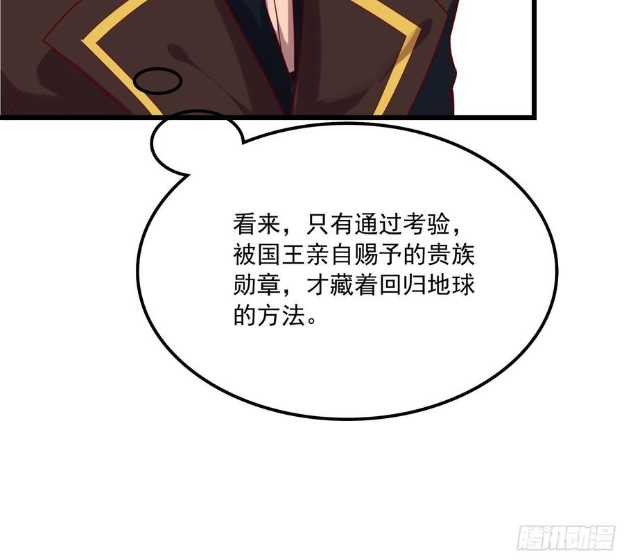 氪金大佬 - 刮地三尺再回归 - 第82张图