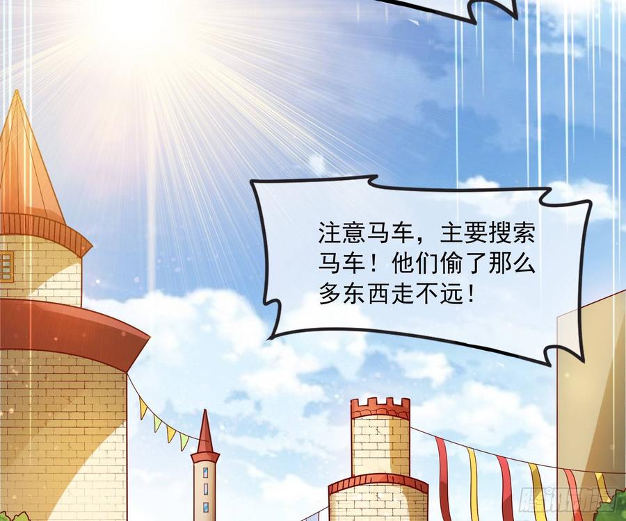 氪金大佬 - 刮地三尺再回归 - 第128张图