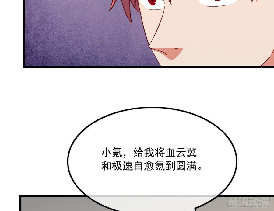 氪金大佬 - 刮地三尺再回归 - 第44张图