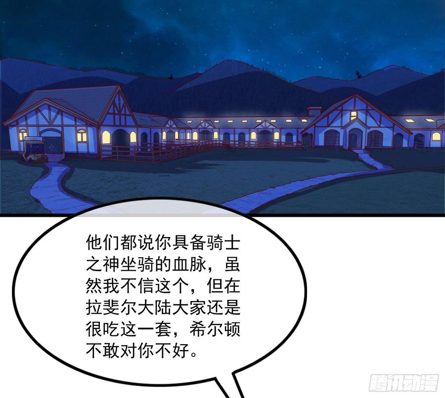 氪金大佬 - 刮地三尺再回归 - 第74张图