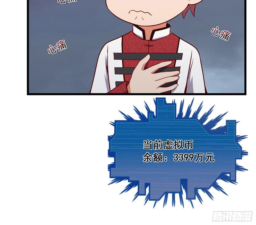 氪金大佬 - 刮地三尺再回归 - 第54张图