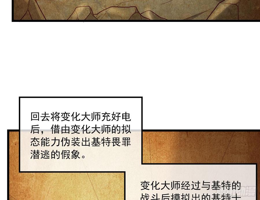 氪金大佬 - 刮地三尺再回归 - 第25张图