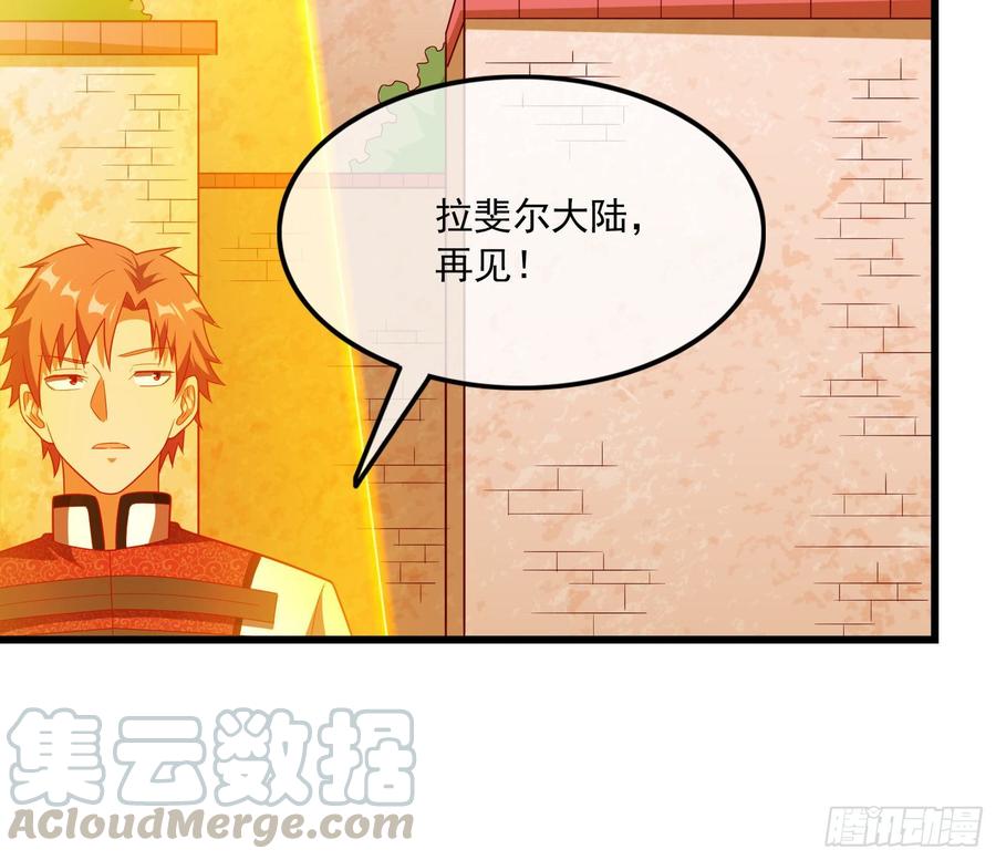 氪金大佬 - 刮地三尺再回归 - 第151张图