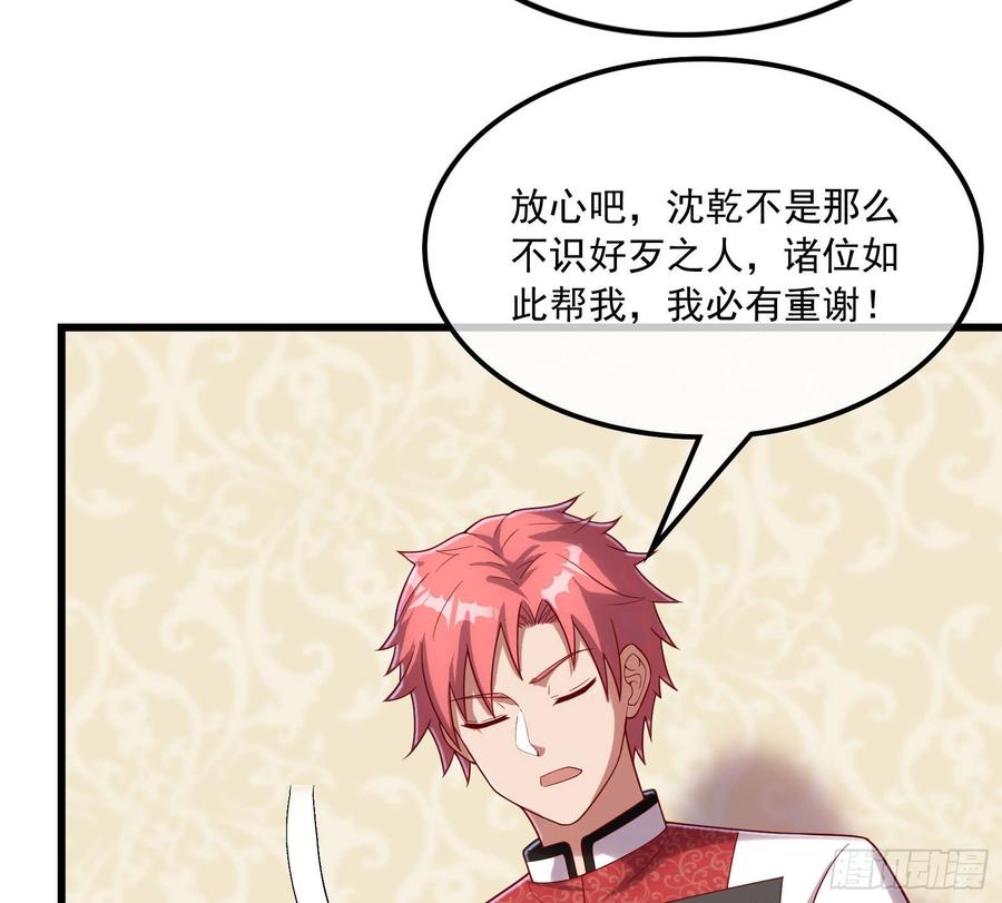 氪金大佬 - 刮地三尺再回归 - 第65张图